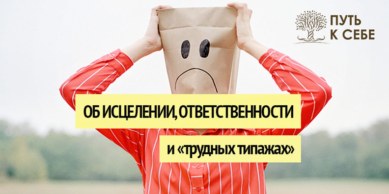 Лора Рябая психолог