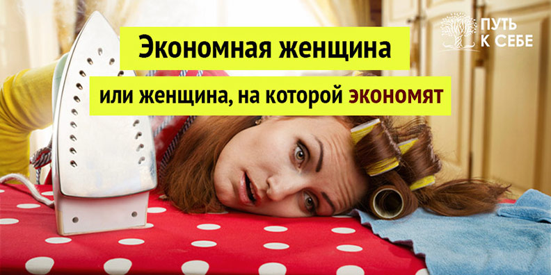 Лора Рябая психология отношений