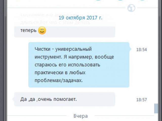 Путь к Себе Одесса отзывы Путь к Себе Одесса отзывы