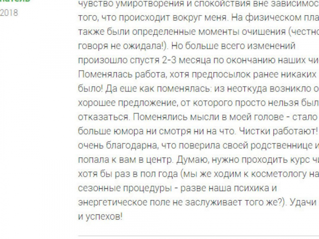 Валентина Путь к Себе отзывы Валентина Путь к Себе отзывы