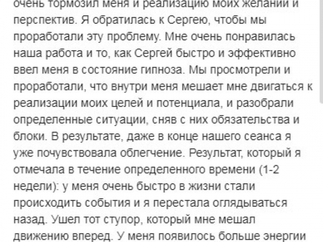 Гипноз Одесса Отзывы Сергей Рябой Гипноз Одесса Отзывы Сергей Рябой