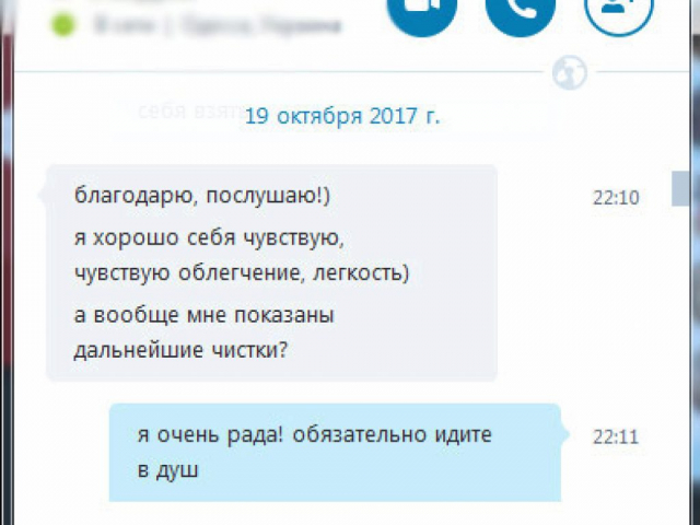 Центр Путь к Себе Одесса отзывы Центр Путь к Себе Одесса отзывы