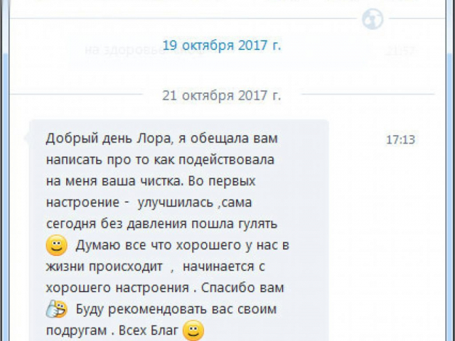 Путь к Себе Одесса отзывы Путь к Себе Одесса отзывы