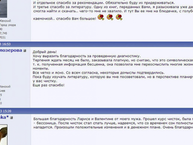 Лора Рябая Центр Путь к Себе Лора Рябая Центр Путь к Себе
