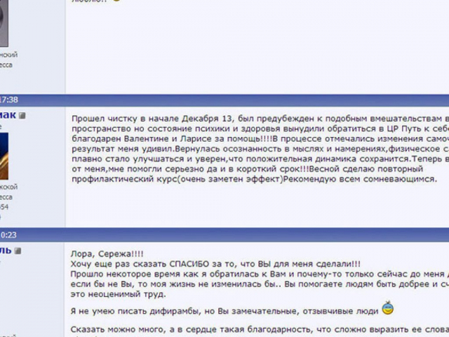 Лора Рябая Отзывы диагностика Лора Рябая Отзывы диагностика