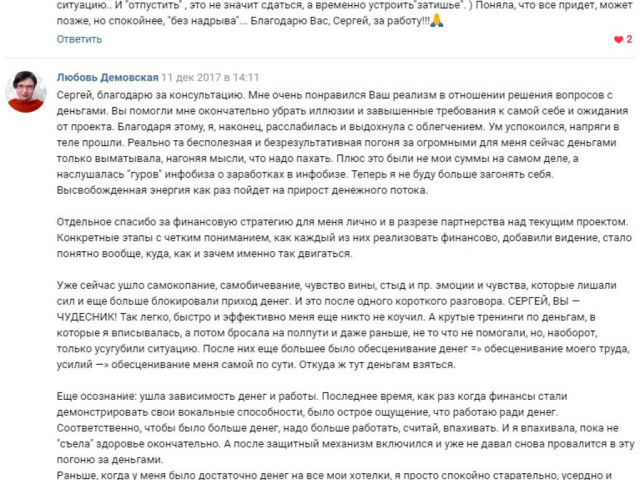 Сергей Рябой Путь к Себе Отзывы Сергей Рябой Путь к Себе Отзывы