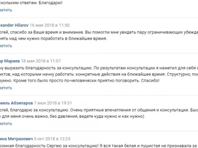 Сергей Рябой коуч отзывы Сергей Рябой коуч отзывы