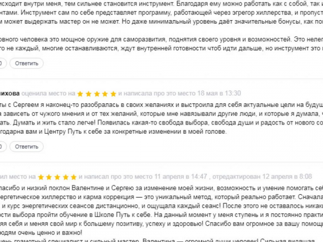 otziv-portal1 Центр Путь к Себе одесса отзывы