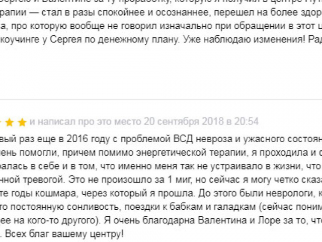otziv-portal2 Центр развития Путь к Себе отзывы