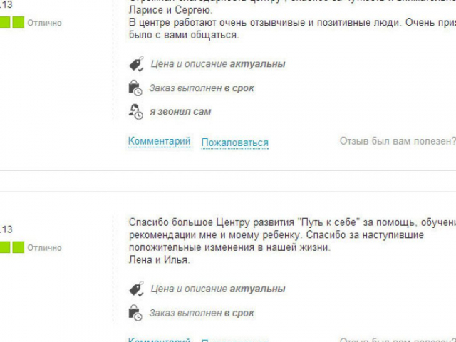 Лора Рябая, Сергей Рябой - Путь к себе Лора Рябая, Сергей Рябой - Путь к себе