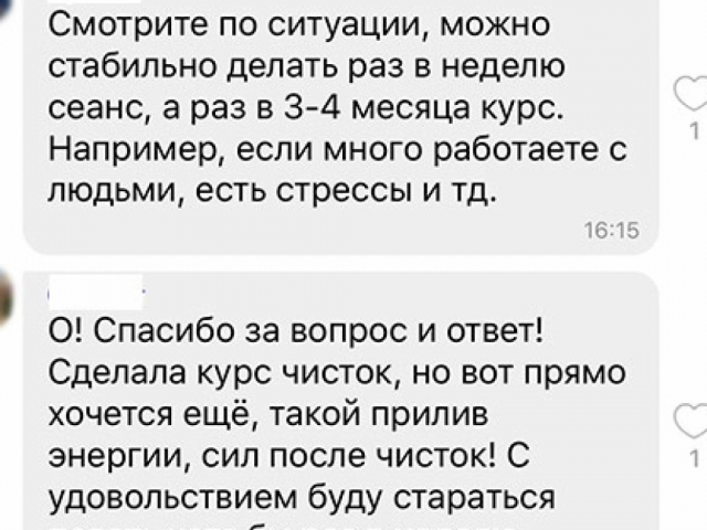 viber-otziv2 Сергей Рябой отзывы