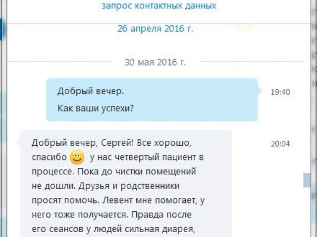 Лора Рябая целитель отзывы Лора Рябая целитель отзывы