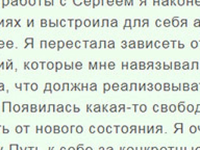 lena-otziv-portal