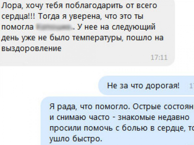 r-otziv