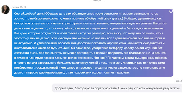 Регрессивный гипноз Одесса