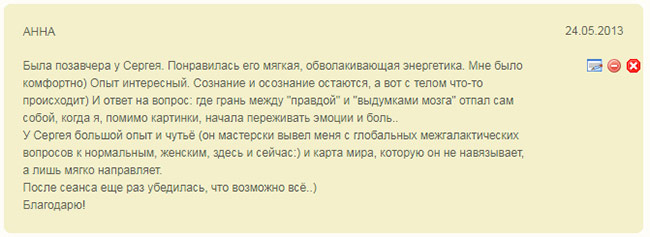 Регрессивный гипноз в Одессе