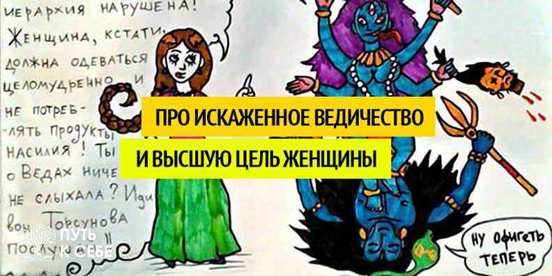 Лора Рябая ведичество