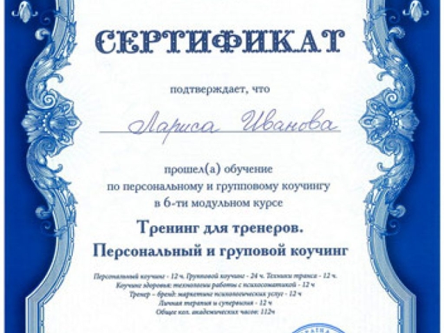 Институт корпоративного коучинга Институт корпоративного коучинга