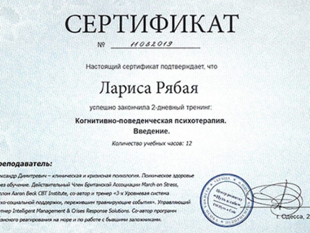 Сертификат КПТ 1 Сертификат КПТ 1