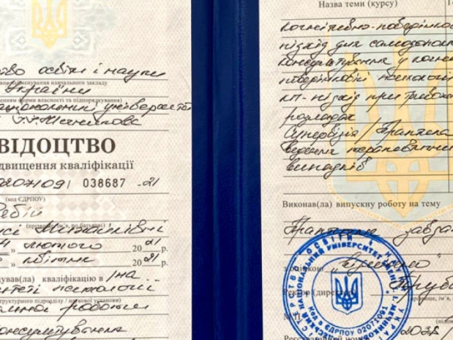 Повышение квалификации КПТ Мечникова: Повышение квалификации КПТ
