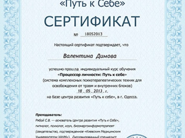 Процессинг техники сертификат Процессинг техники сертификат