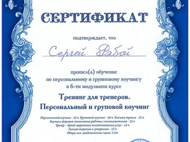 Институт корпоративного коучинга Институт корпоративного коучинга
