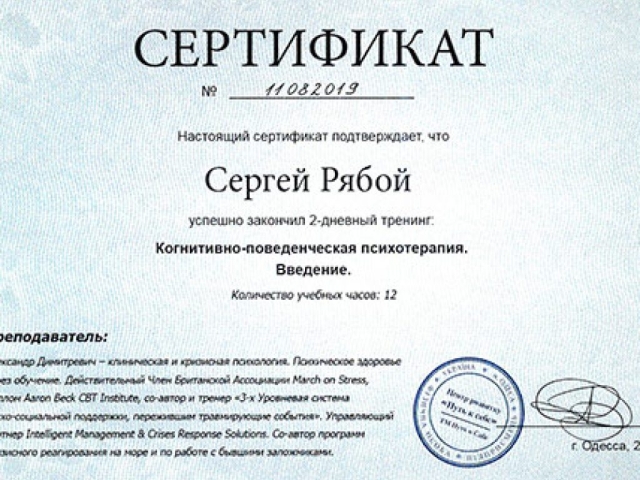Консультирование в КПТ подходе 1 Консультирование в КПТ подходе 1