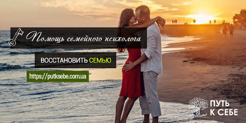 Хороший семейный психолог Одесса отзывы