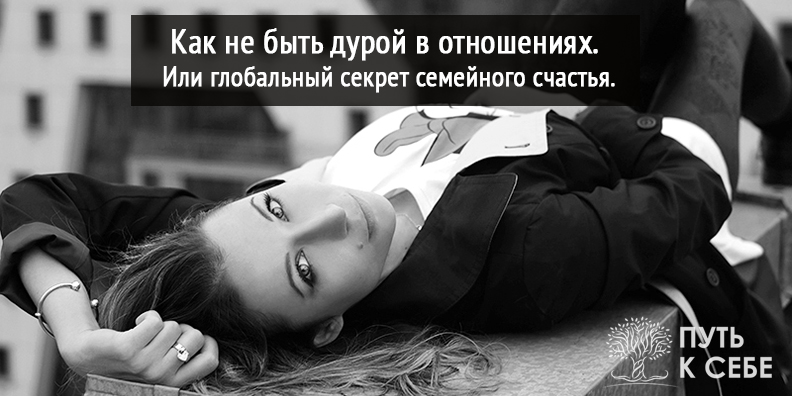 Правило инвестиций в отношениях - Лора Рябая
